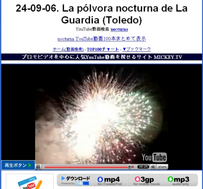 10 de Marzo de 2007. La pólvora de las fiestas 2006 vista desde Extremo Oriente
La publicación de los contenidos de las fiestas en Youtube nos ha hecho internacionales. Una prueba es uno de los videos de la pólvora del día 24 de Septiembre por la noche que aparece en una web japonesa.
El enlace en internet lo podéis encontrar en
[url=http://mickey.tv/r/Video.aspx?v=9gZMJpVfumA&key=nocturna][color=navy][i][b]La pólvora de las fiestas de La Guardia vista en Extremo Oriente[/b][/i][/color][/url].[/b]


